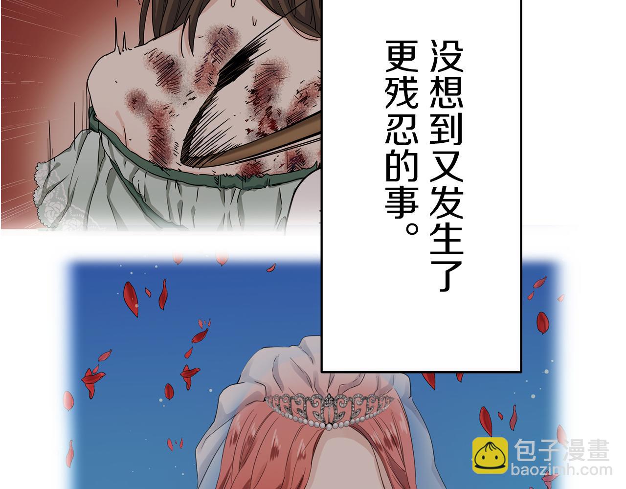 第35话 开始即结束的初恋 112