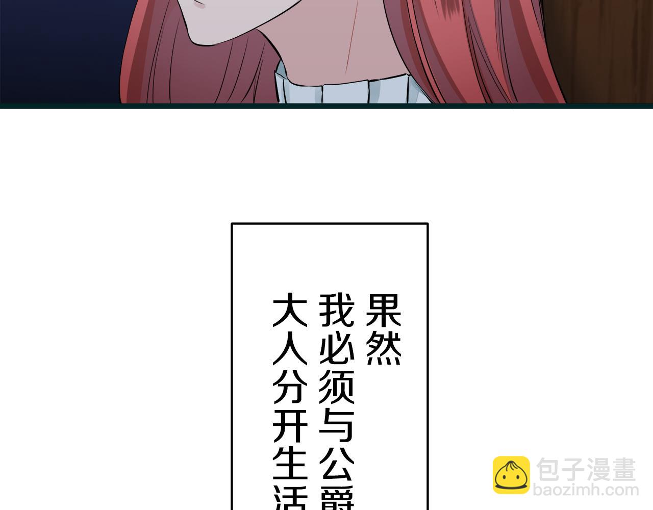 第35话 开始即结束的初恋 119