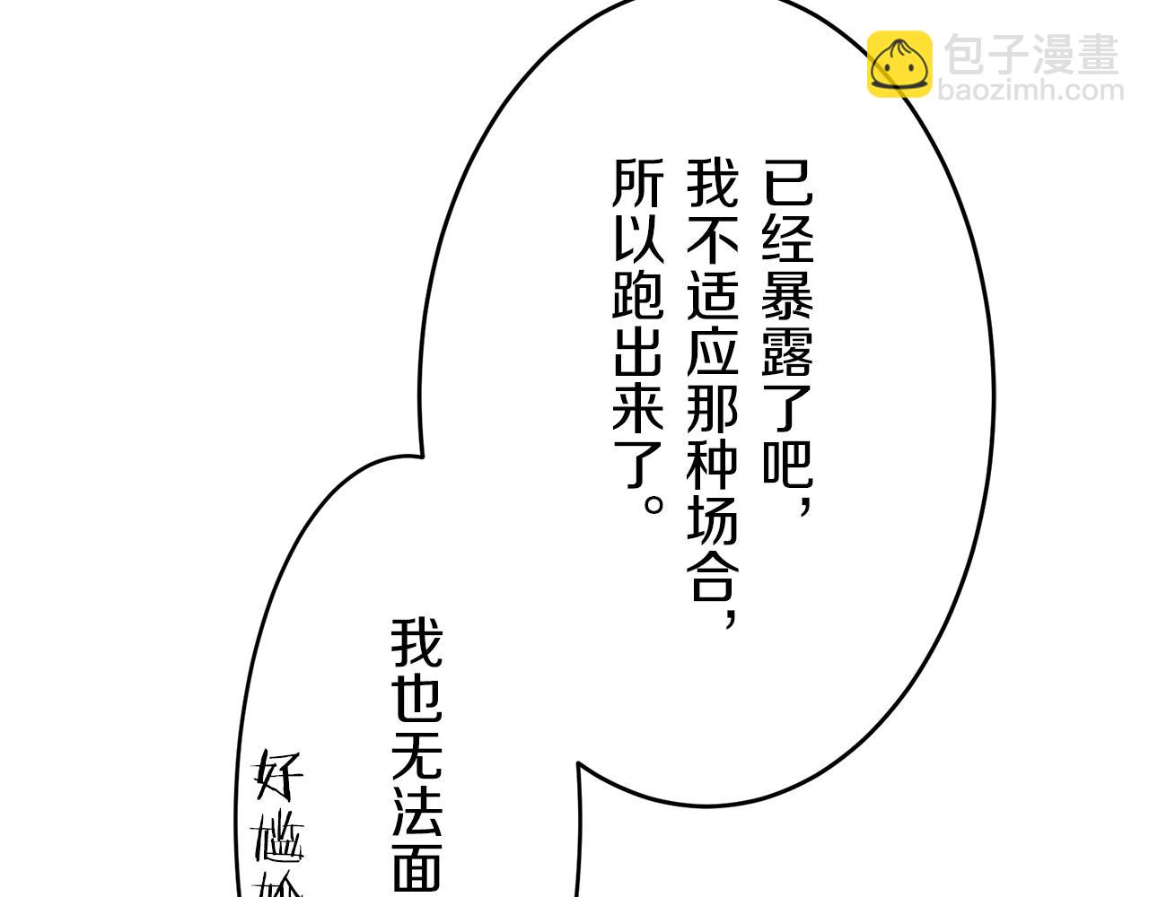 第35话 开始即结束的初恋 139