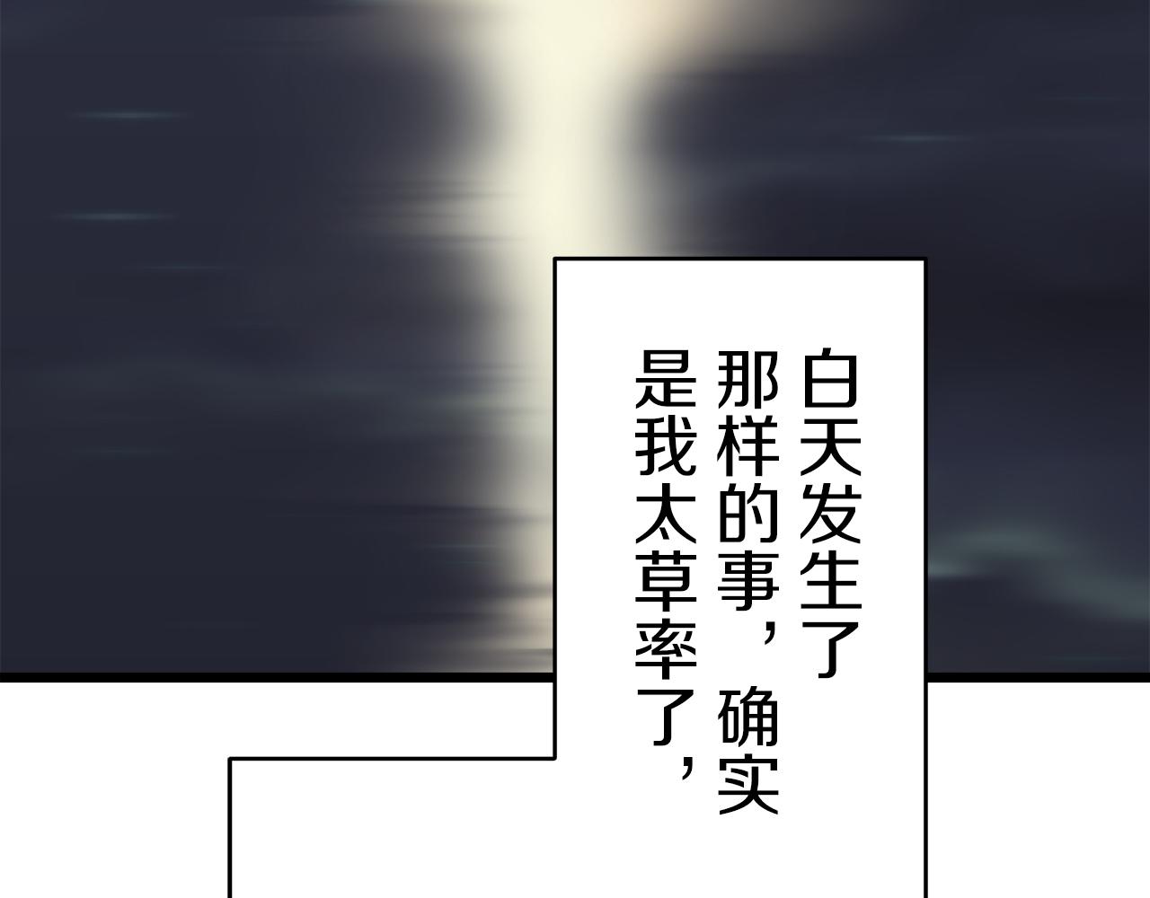 第35话 开始即结束的初恋 148