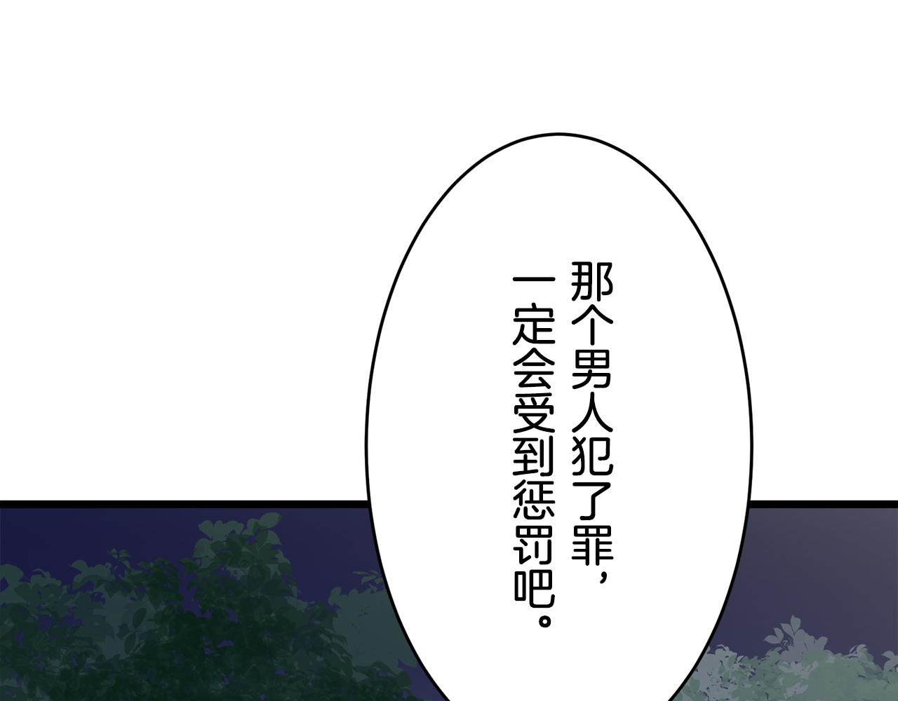 第35话 开始即结束的初恋 154