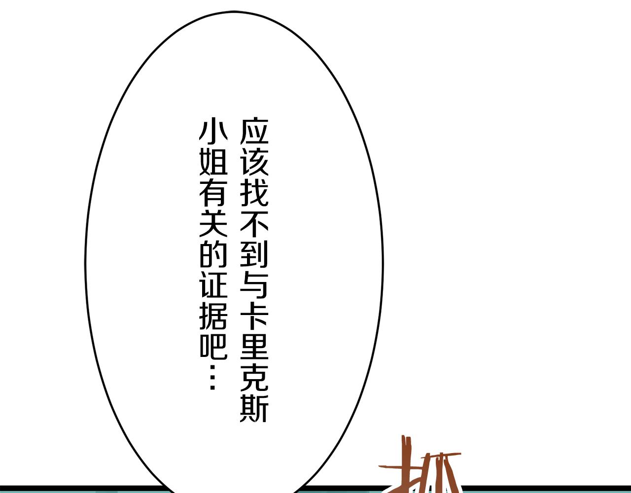第35话 开始即结束的初恋 158