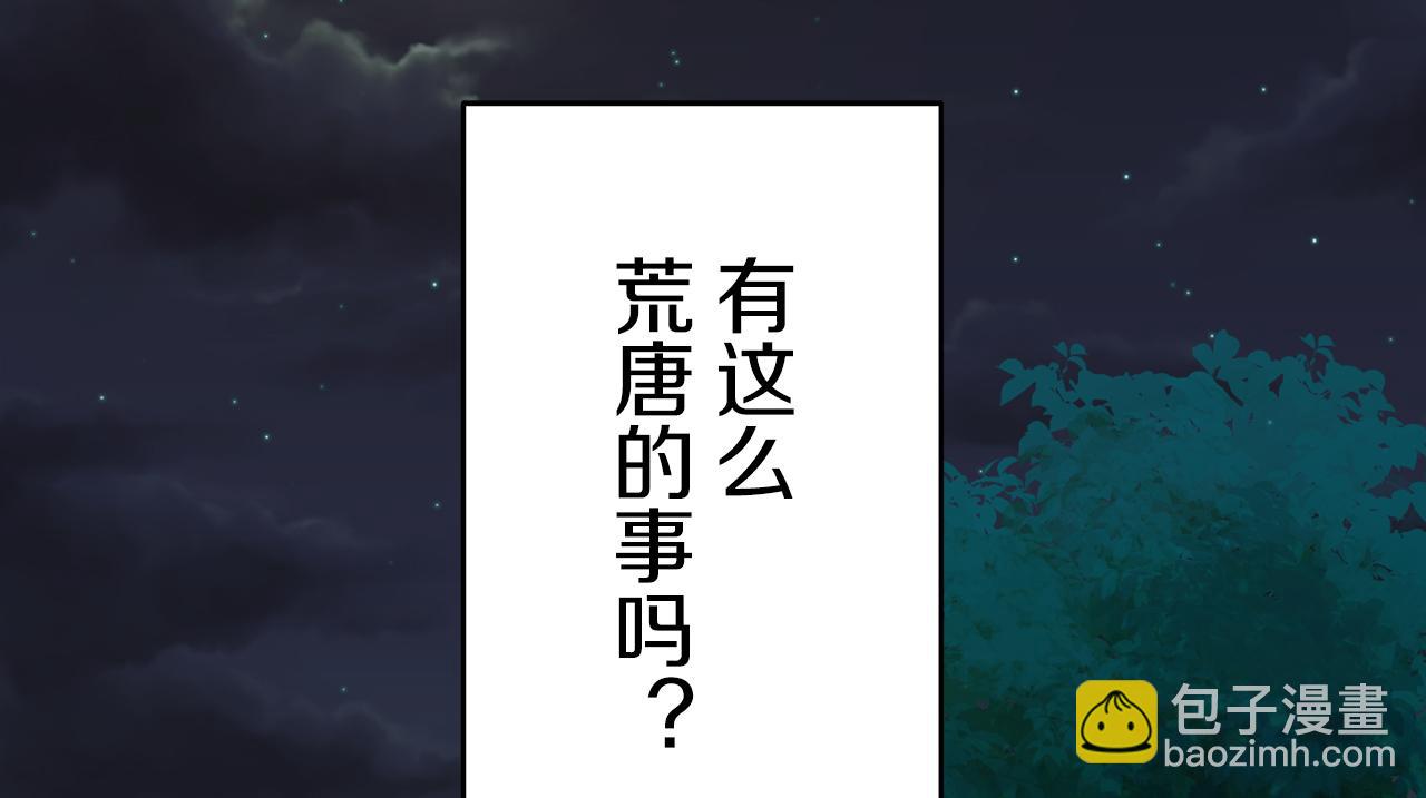 第35话 开始即结束的初恋 17