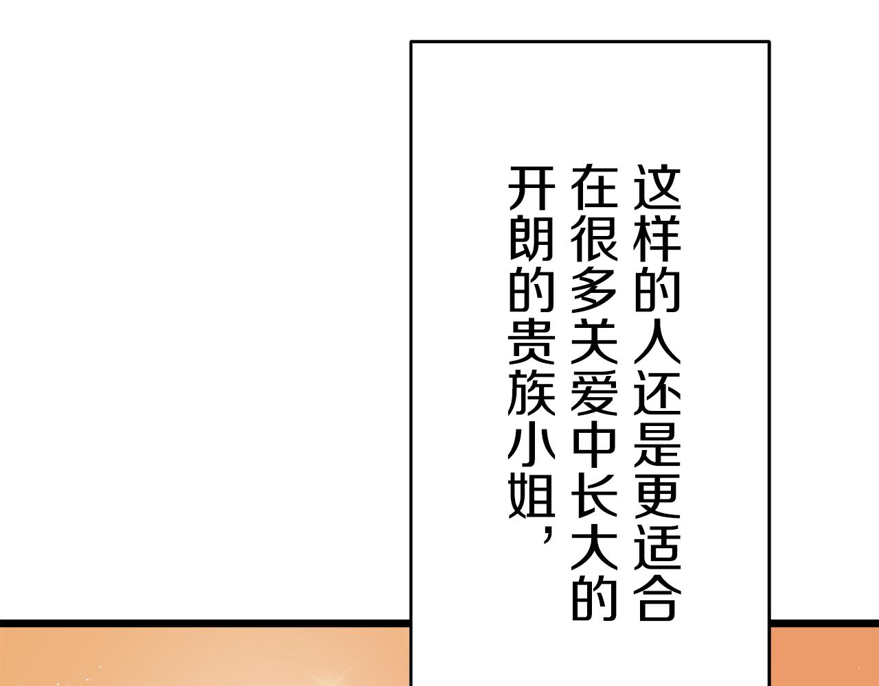 第35话 开始即结束的初恋 189