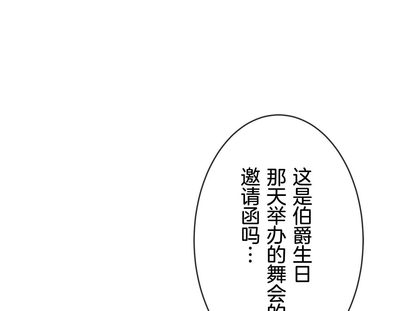 第36话 开始即结束的初恋 21