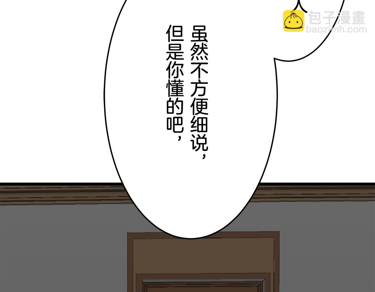 第36话 开始即结束的初恋 2106