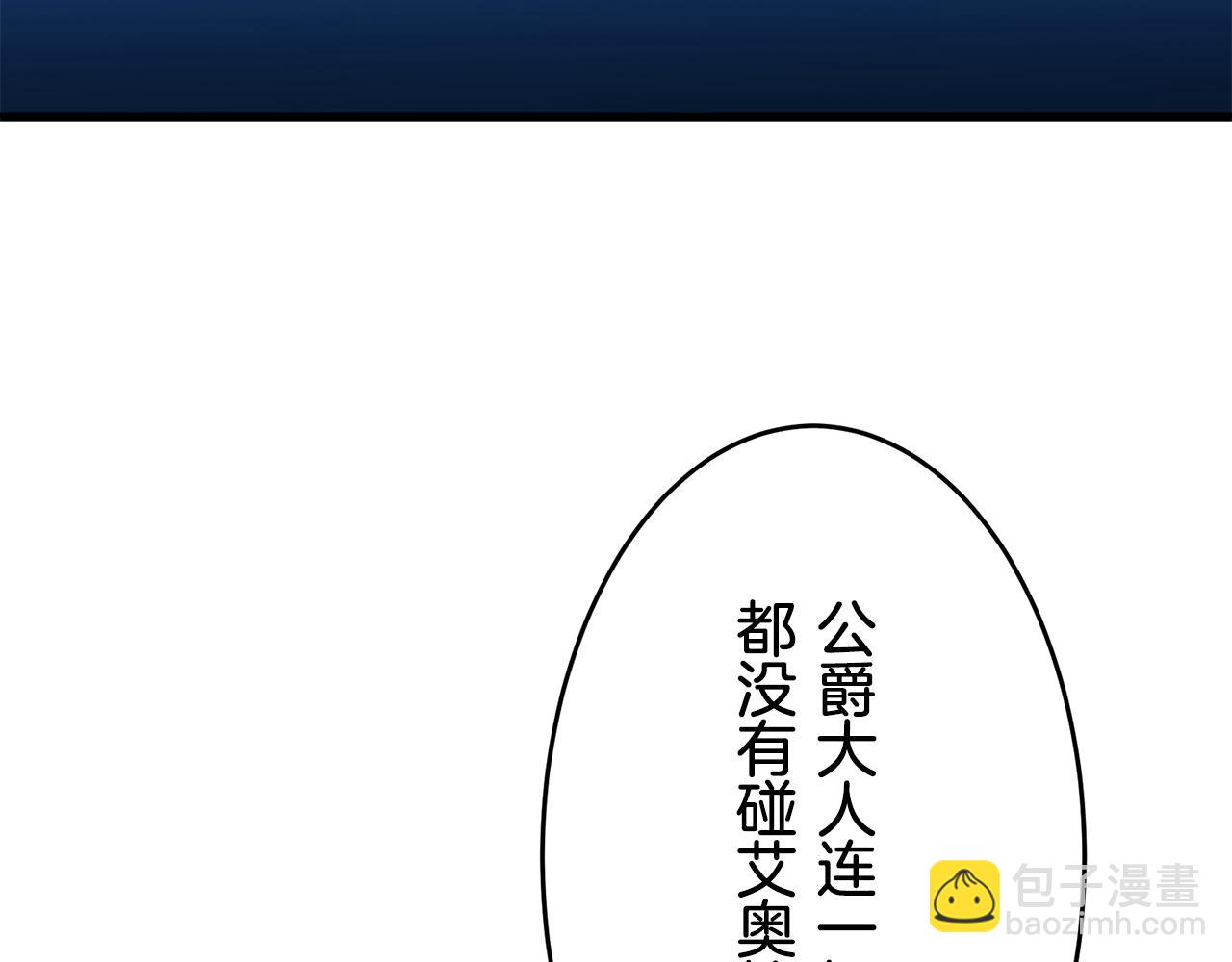 第36话 开始即结束的初恋 2108