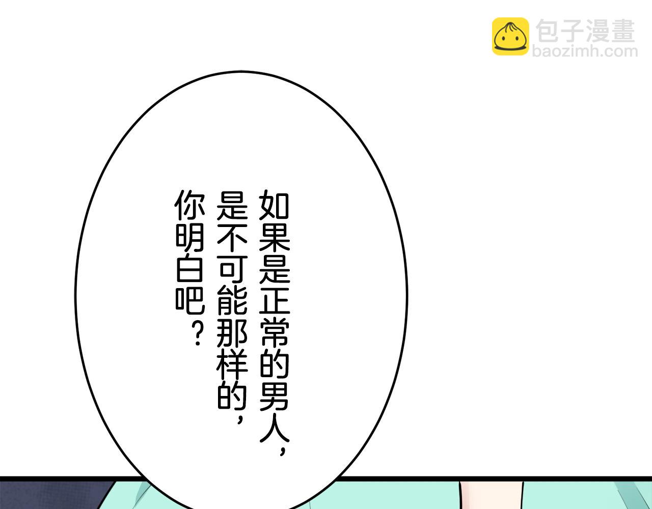 第36话 开始即结束的初恋 2112