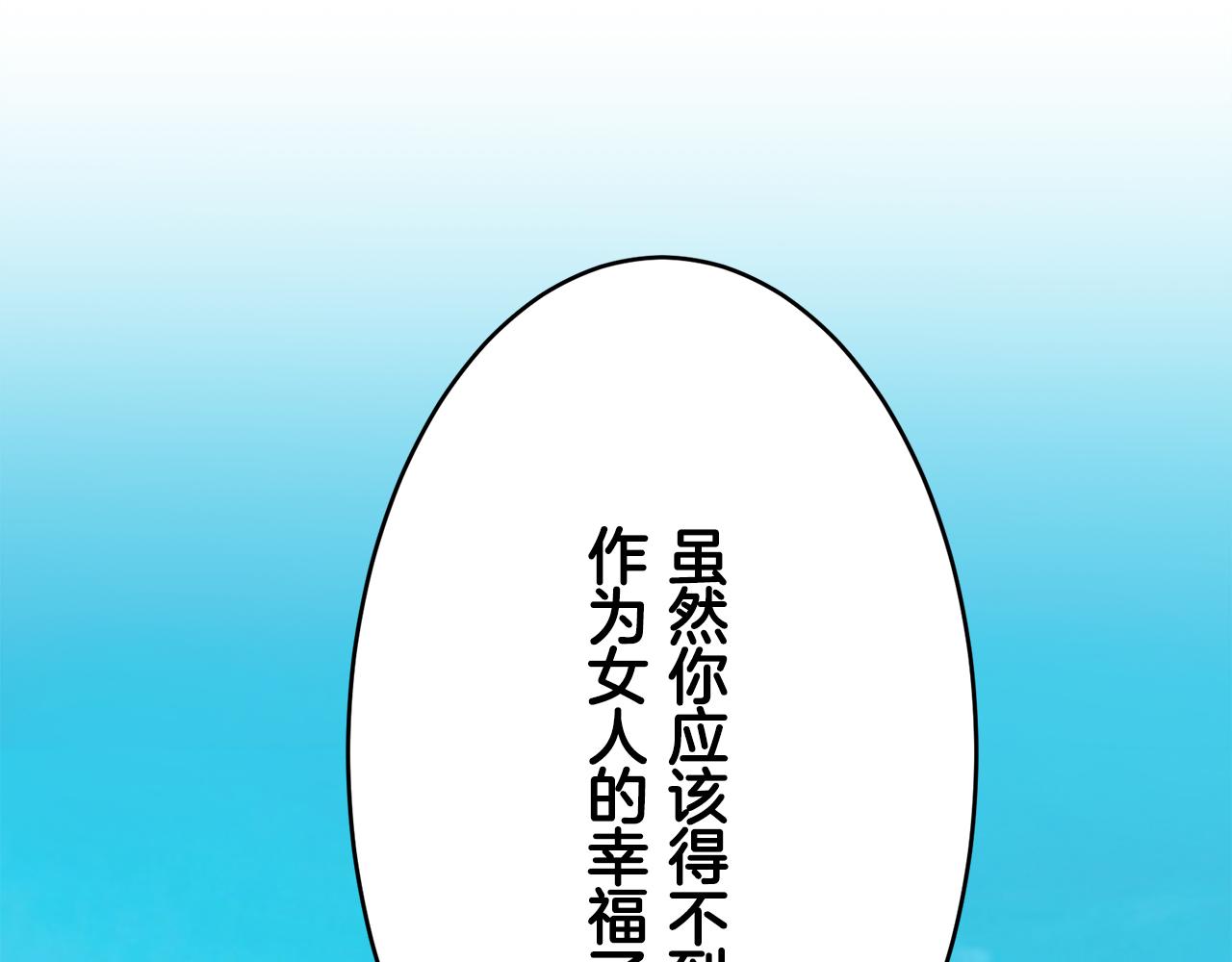第36话 开始即结束的初恋 2116