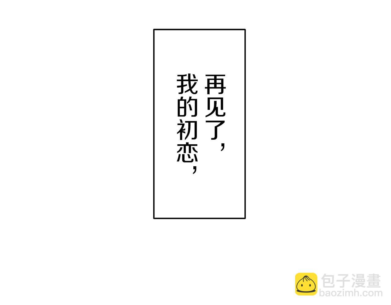 第36话 开始即结束的初恋 2130