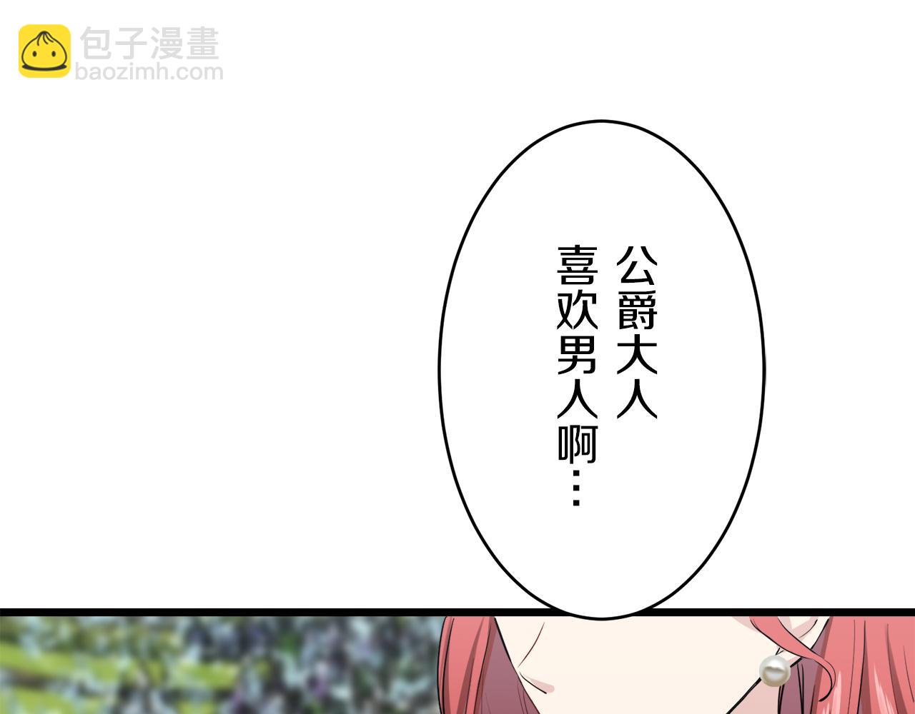 第36话 开始即结束的初恋 2137