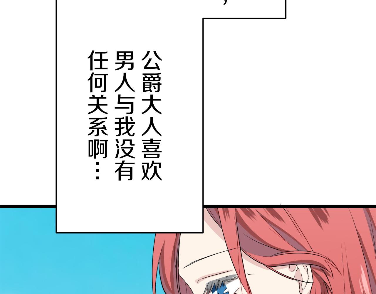 第36话 开始即结束的初恋 2140