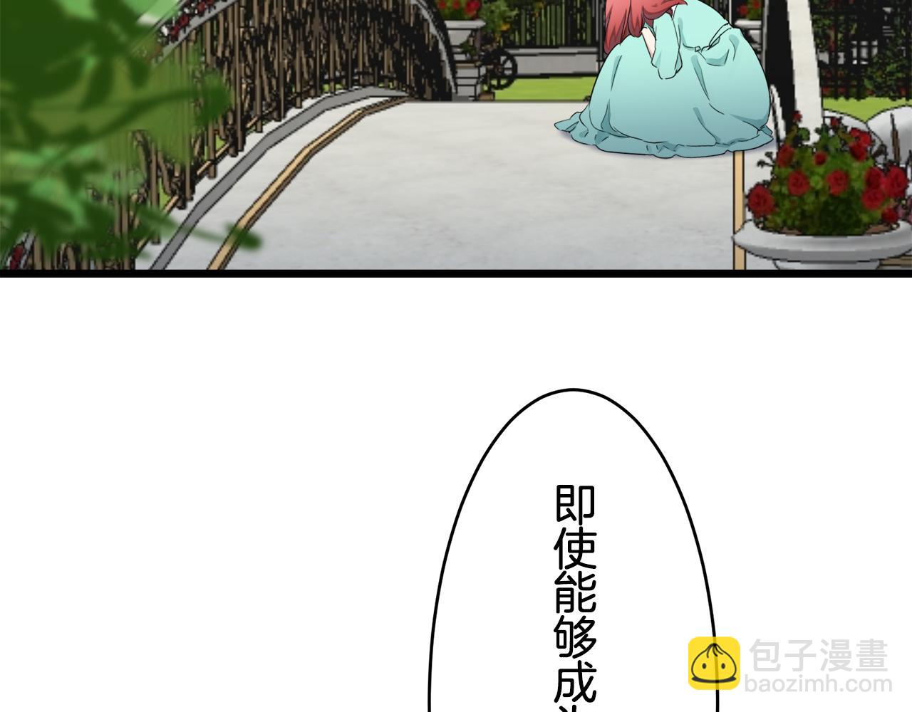 第36话 开始即结束的初恋 2150
