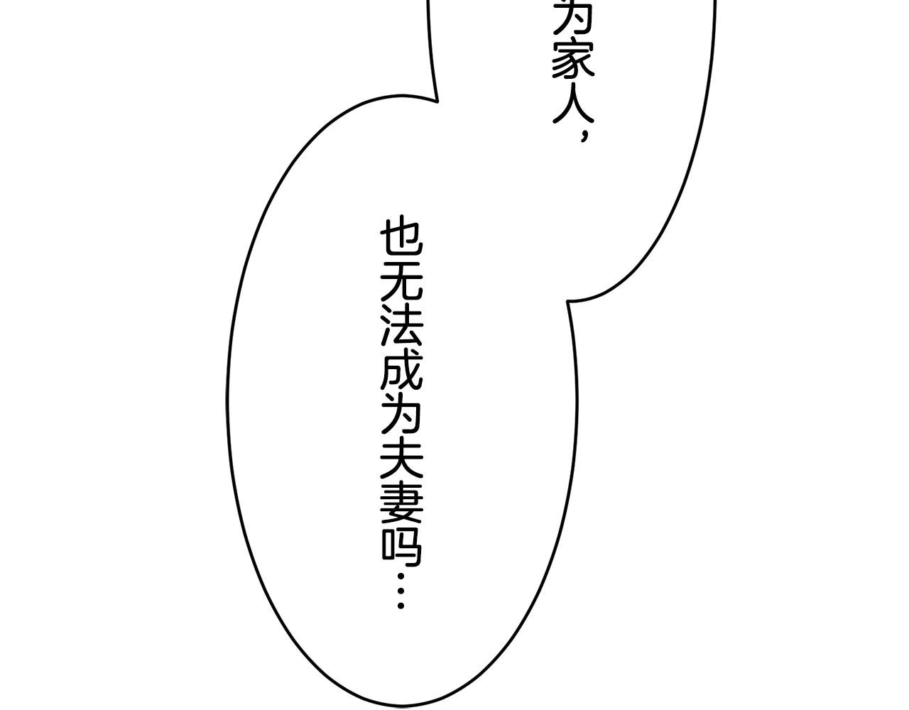 第36话 开始即结束的初恋 2151