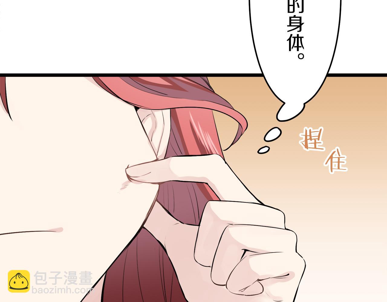 第36话 开始即结束的初恋 229