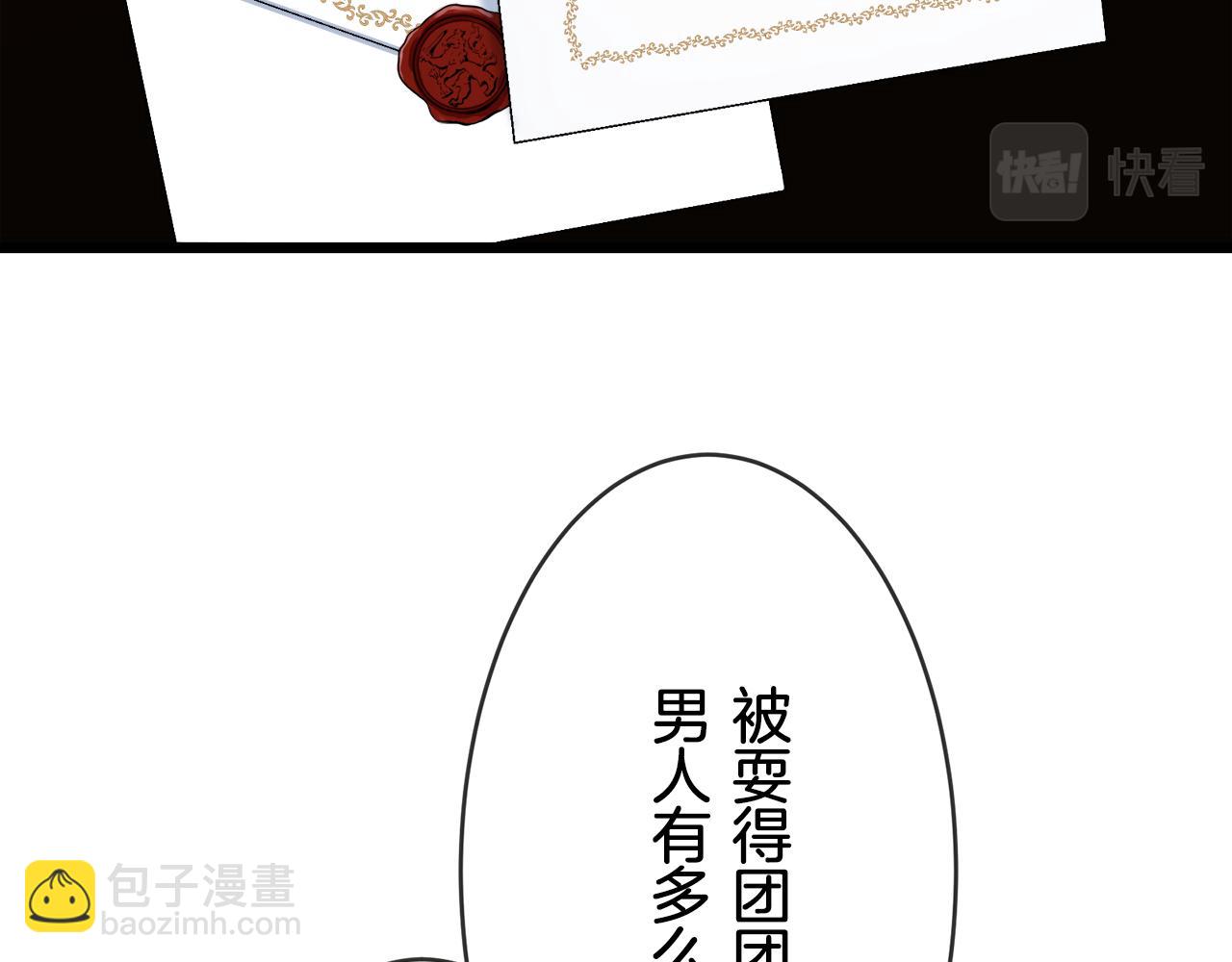 第36话 开始即结束的初恋 23