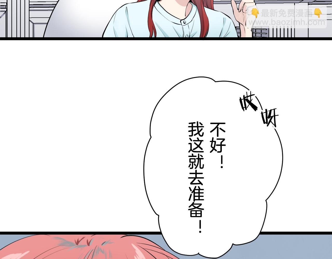 第36话 开始即结束的初恋 232