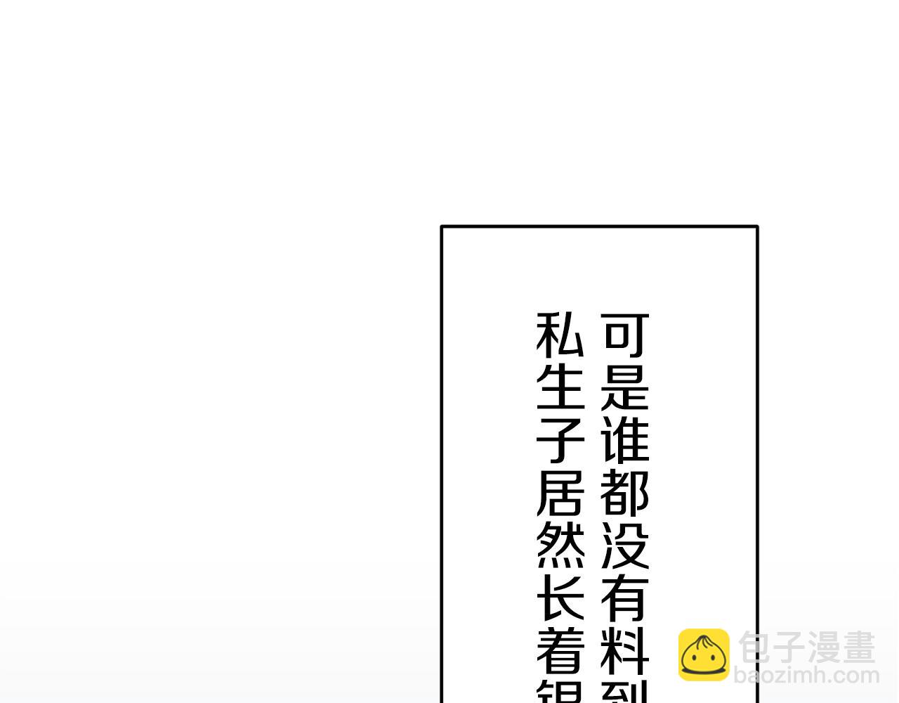 第36话 开始即结束的初恋 258