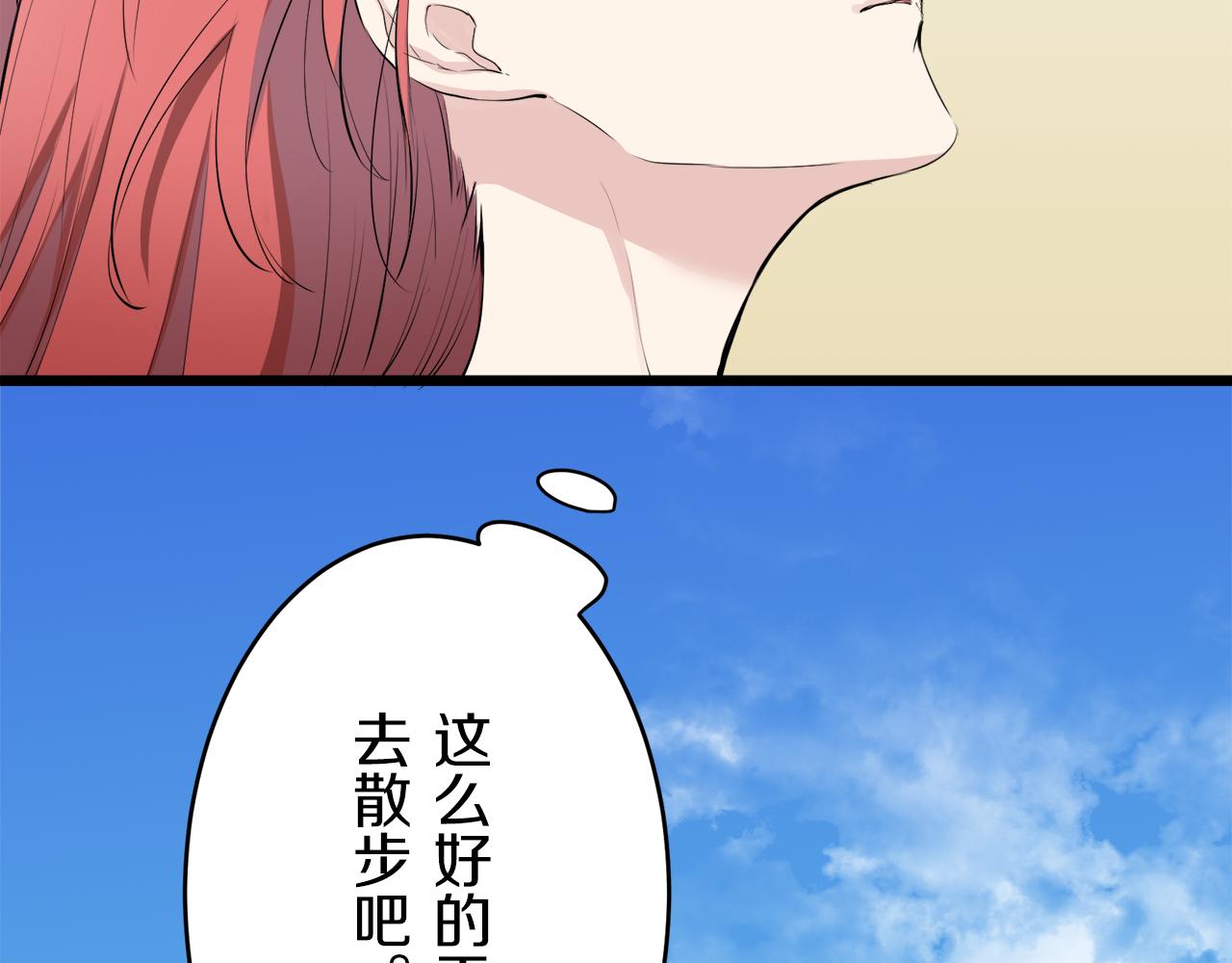 第36话 开始即结束的初恋 263