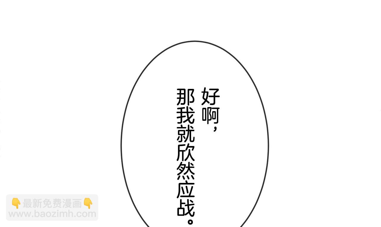 第36话 开始即结束的初恋 28
