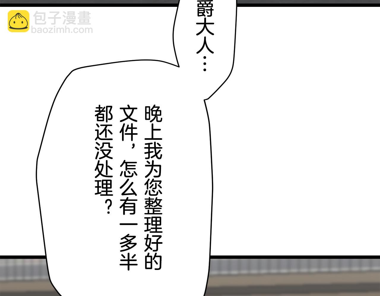 第37话 稻草人随风起舞14