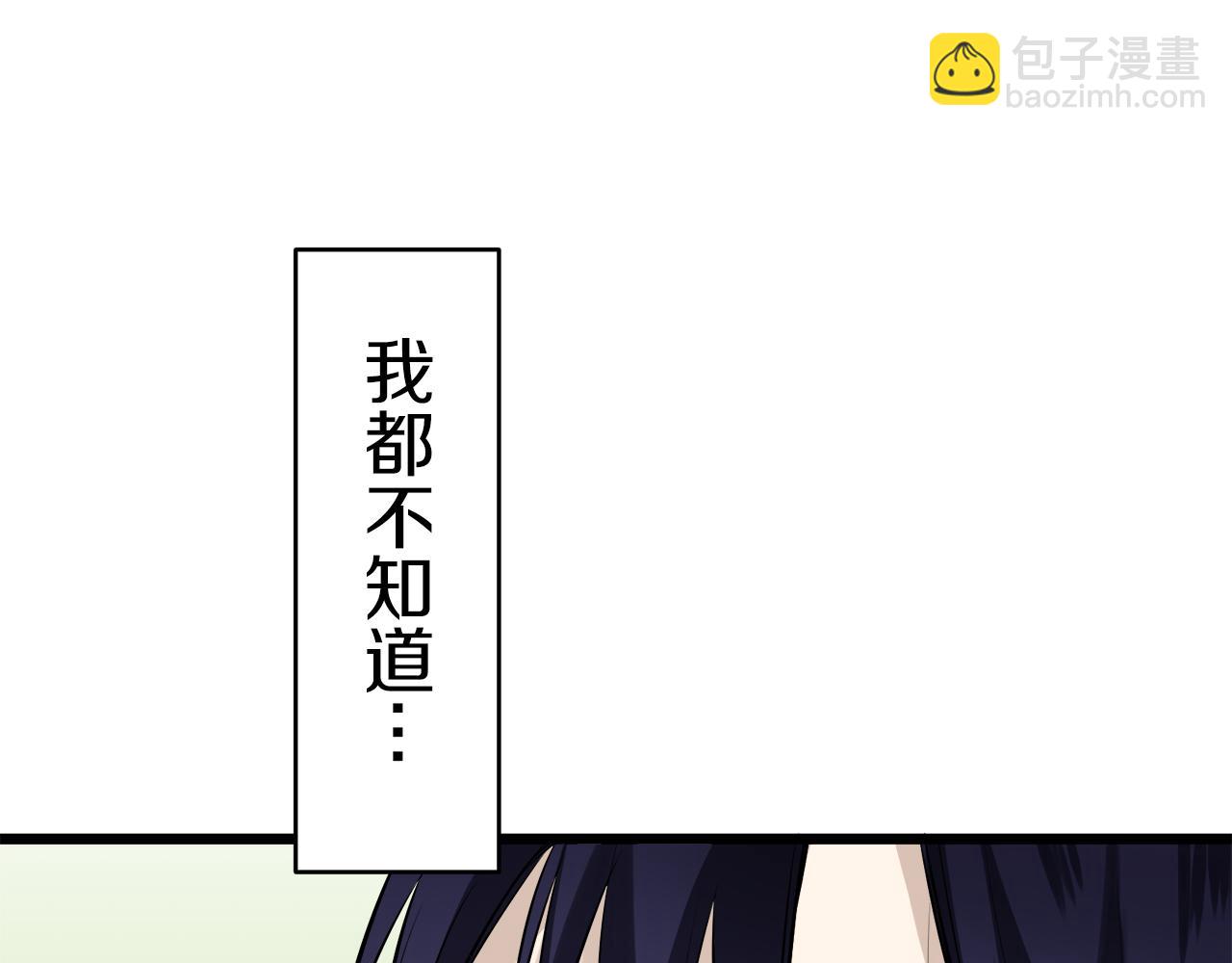 第37话 稻草人随风起舞142