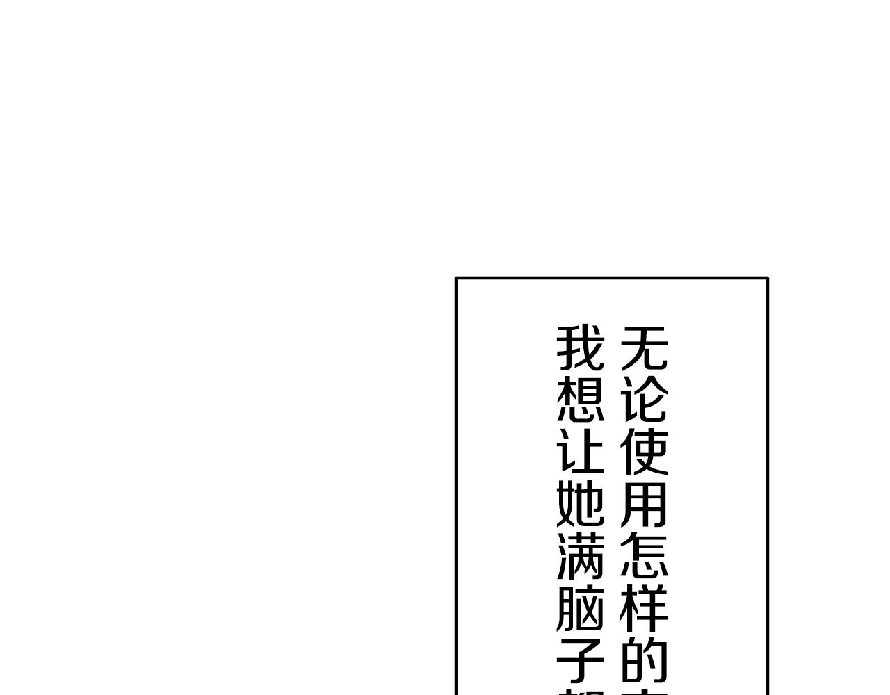 第37话 稻草人随风起舞144