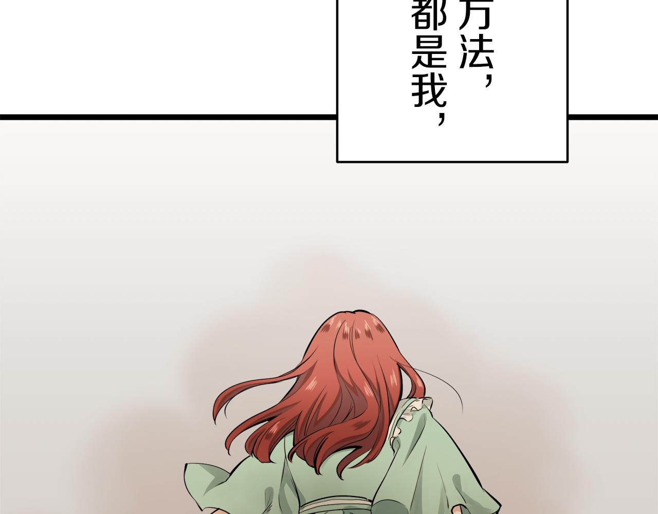 第37话 稻草人随风起舞145