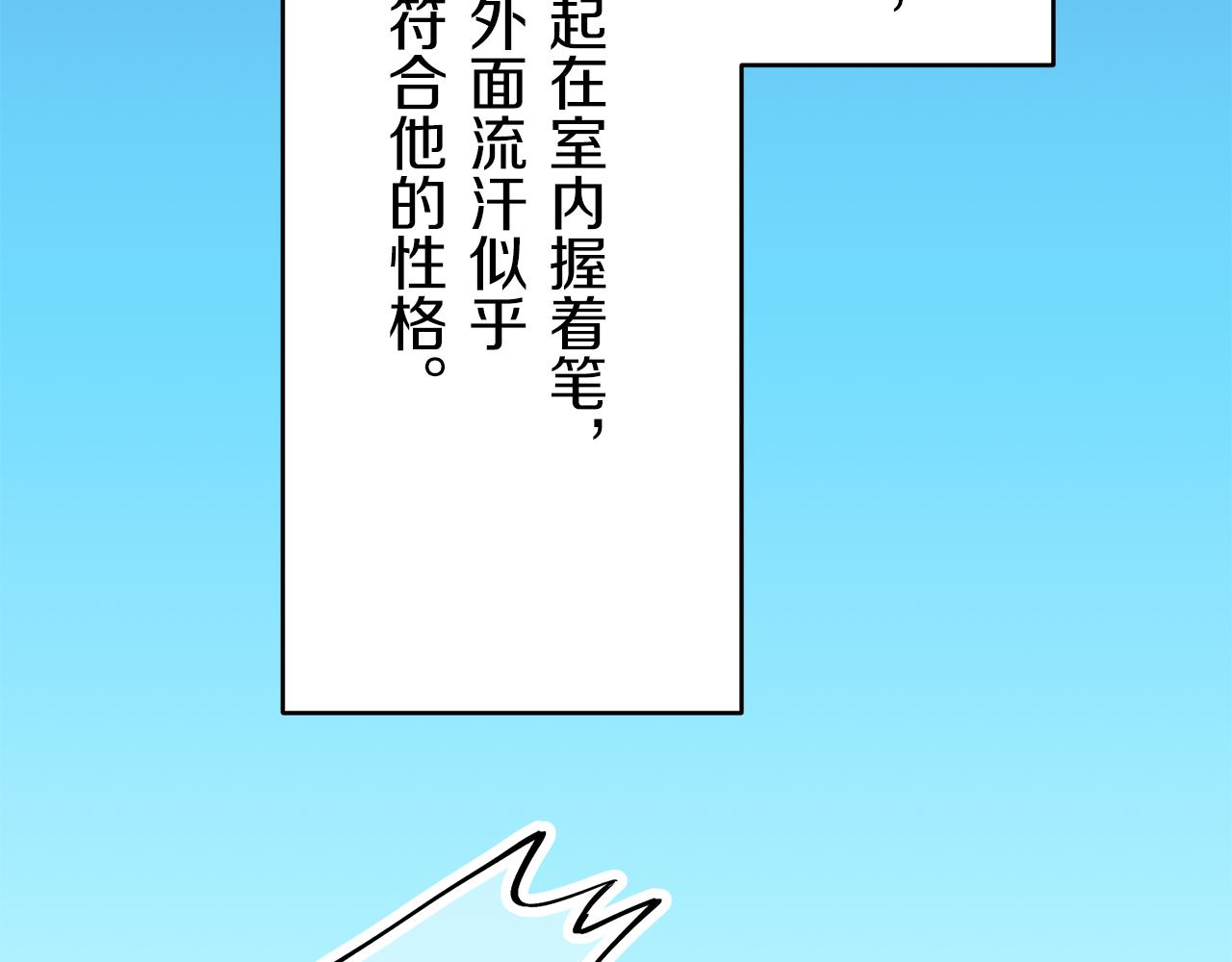 第37话 稻草人随风起舞17