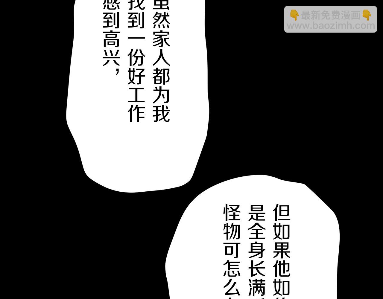 第37话 稻草人随风起舞28