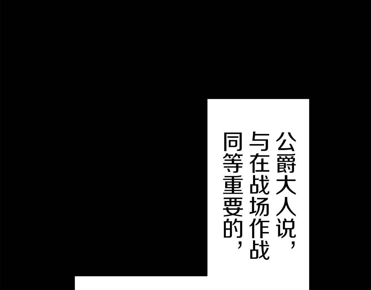 第37话 稻草人随风起舞60