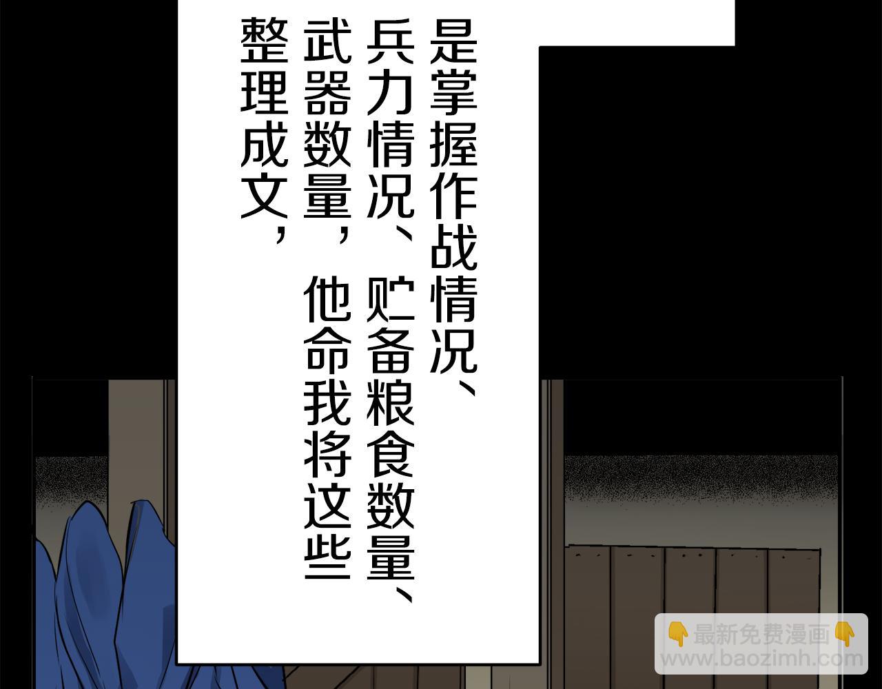 第37话 稻草人随风起舞61