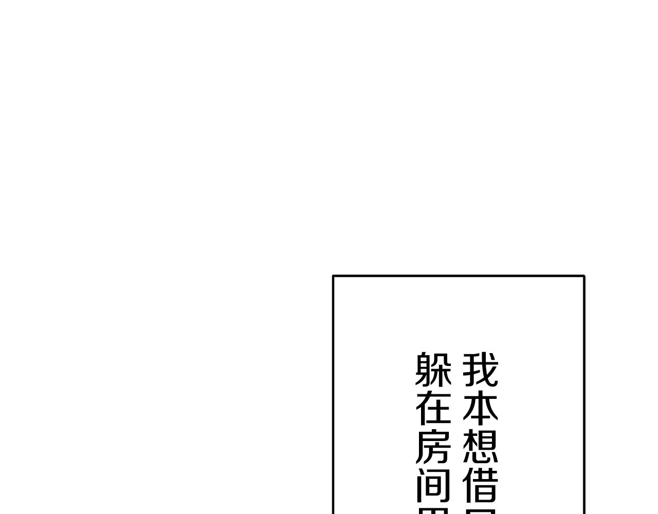 第38话 不能对你说的秘密 11
