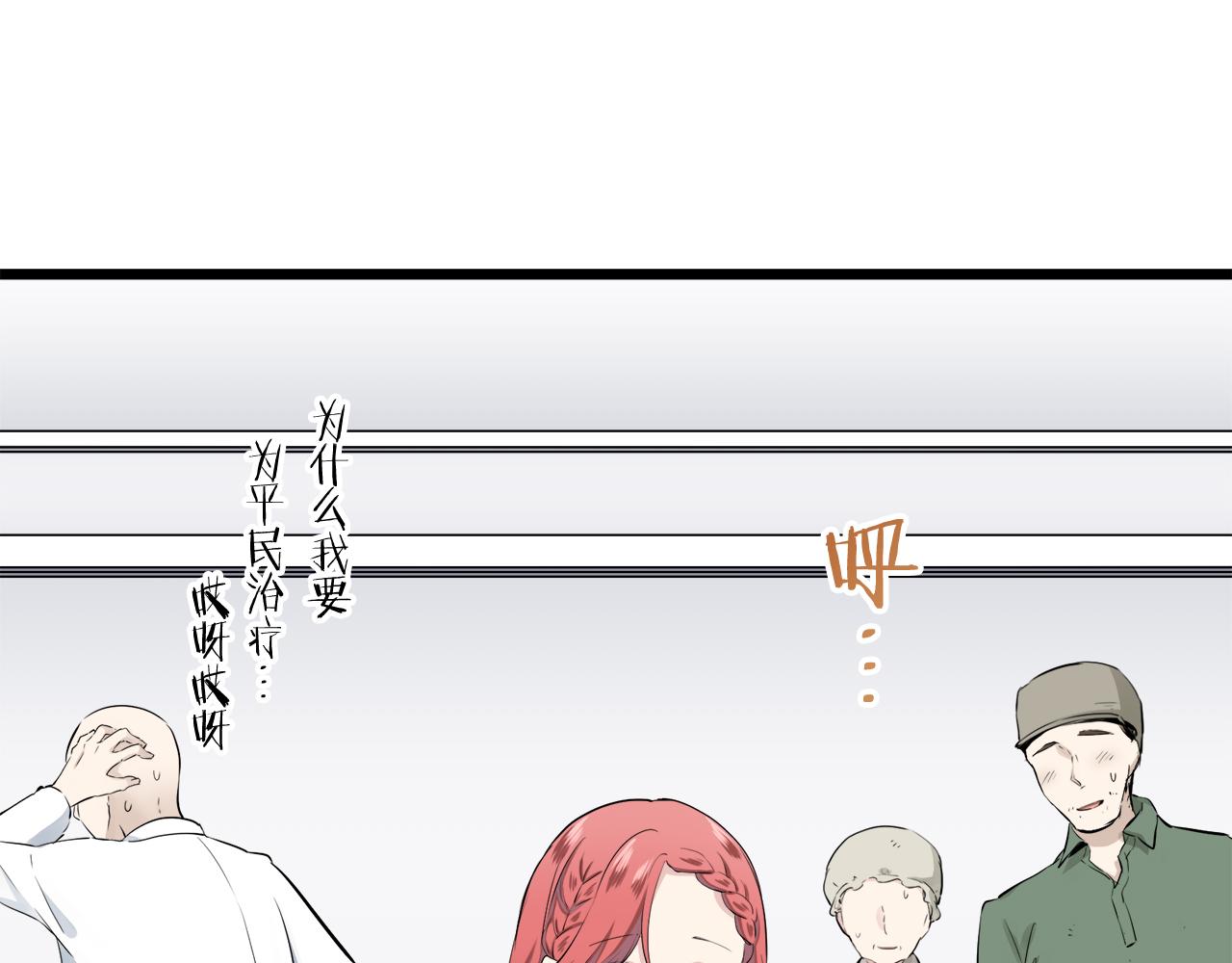 第38话 不能对你说的秘密 1109