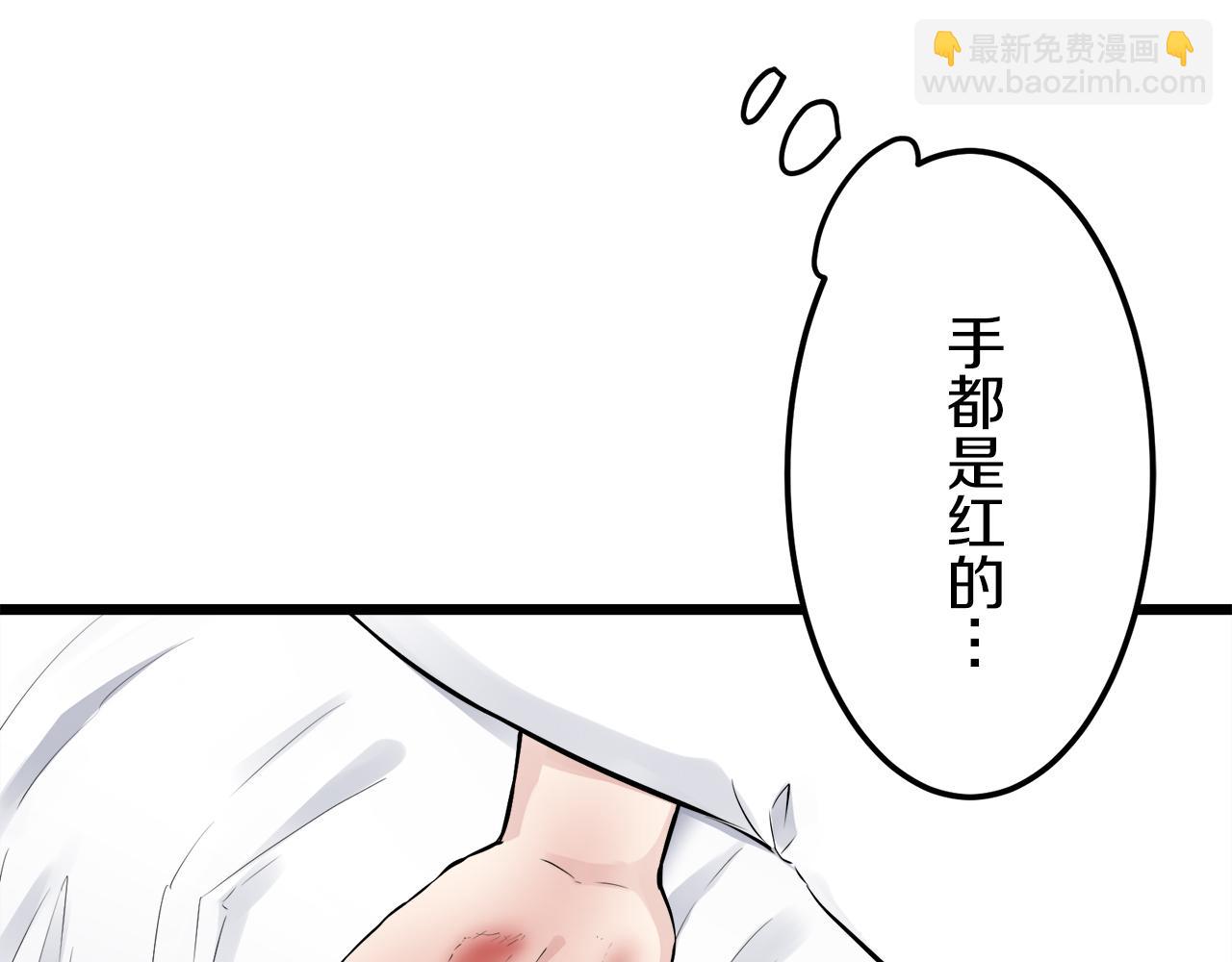 第38话 不能对你说的秘密 1111
