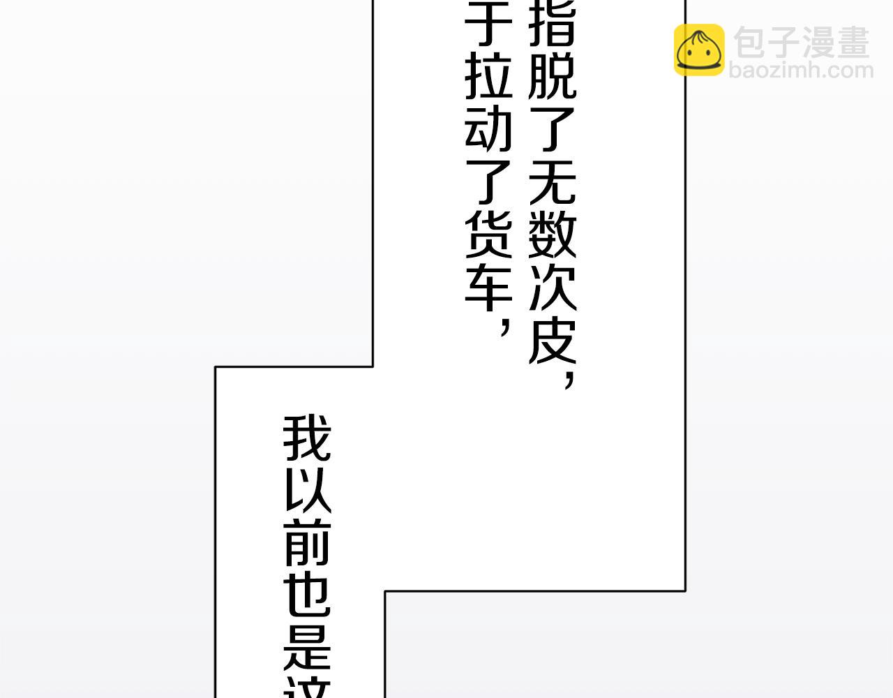 第38话 不能对你说的秘密 1114