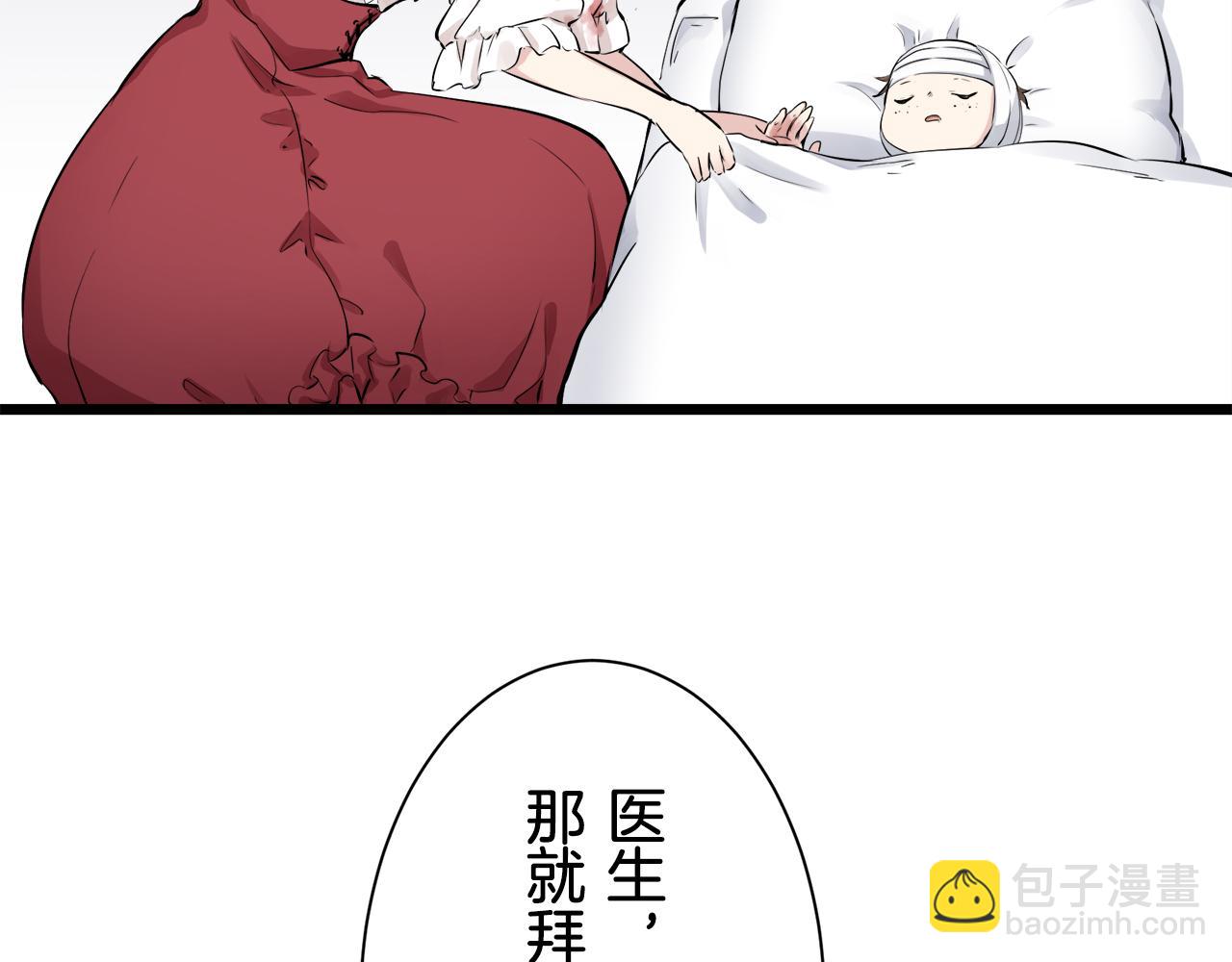 第38话 不能对你说的秘密 1117