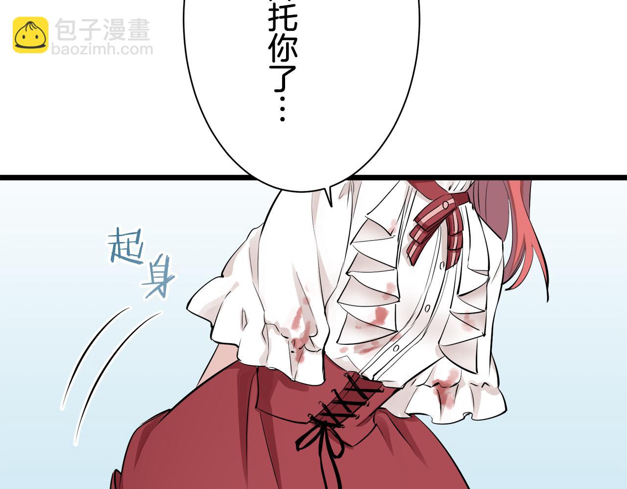 第38话 不能对你说的秘密 1118