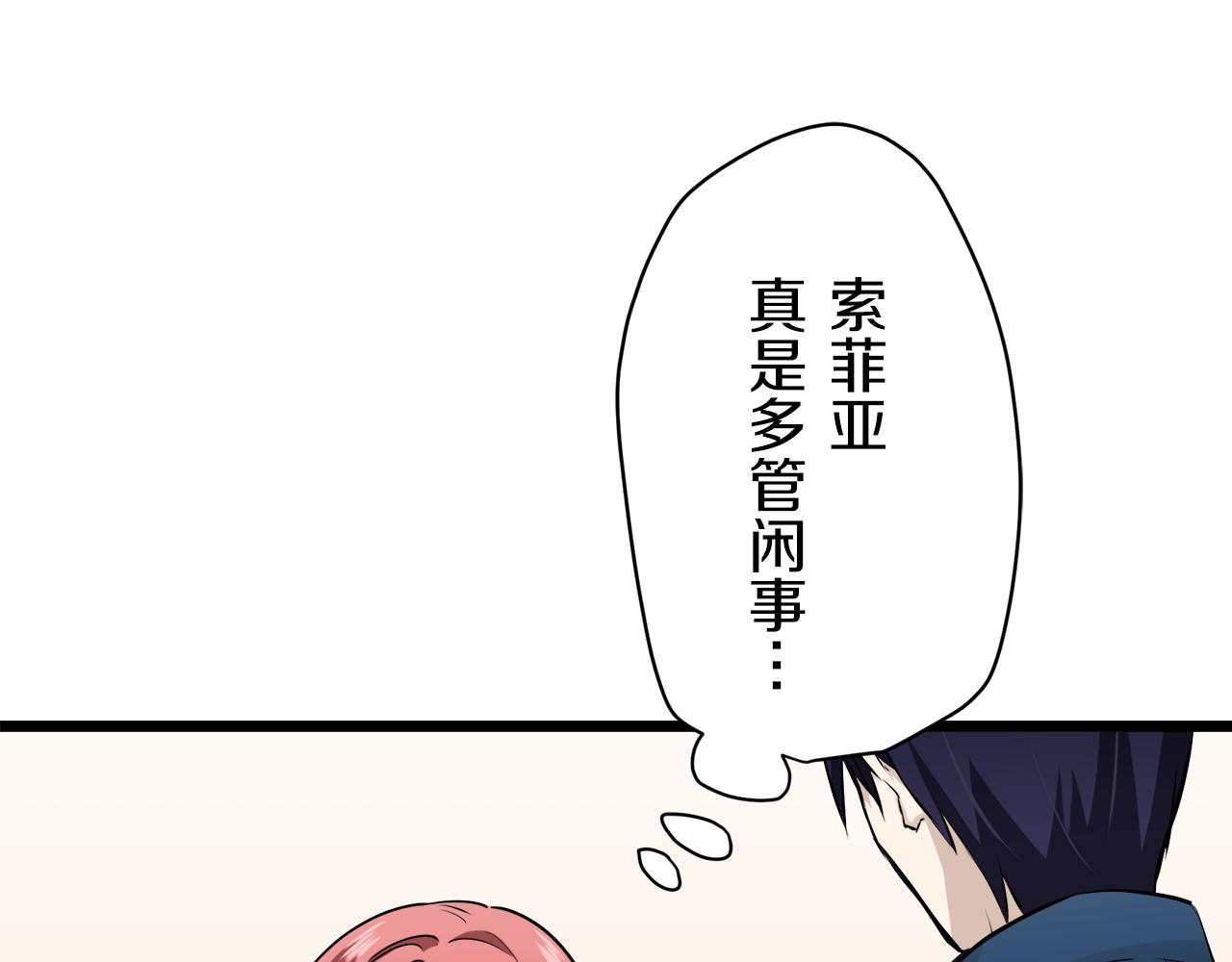 第38话 不能对你说的秘密 1121