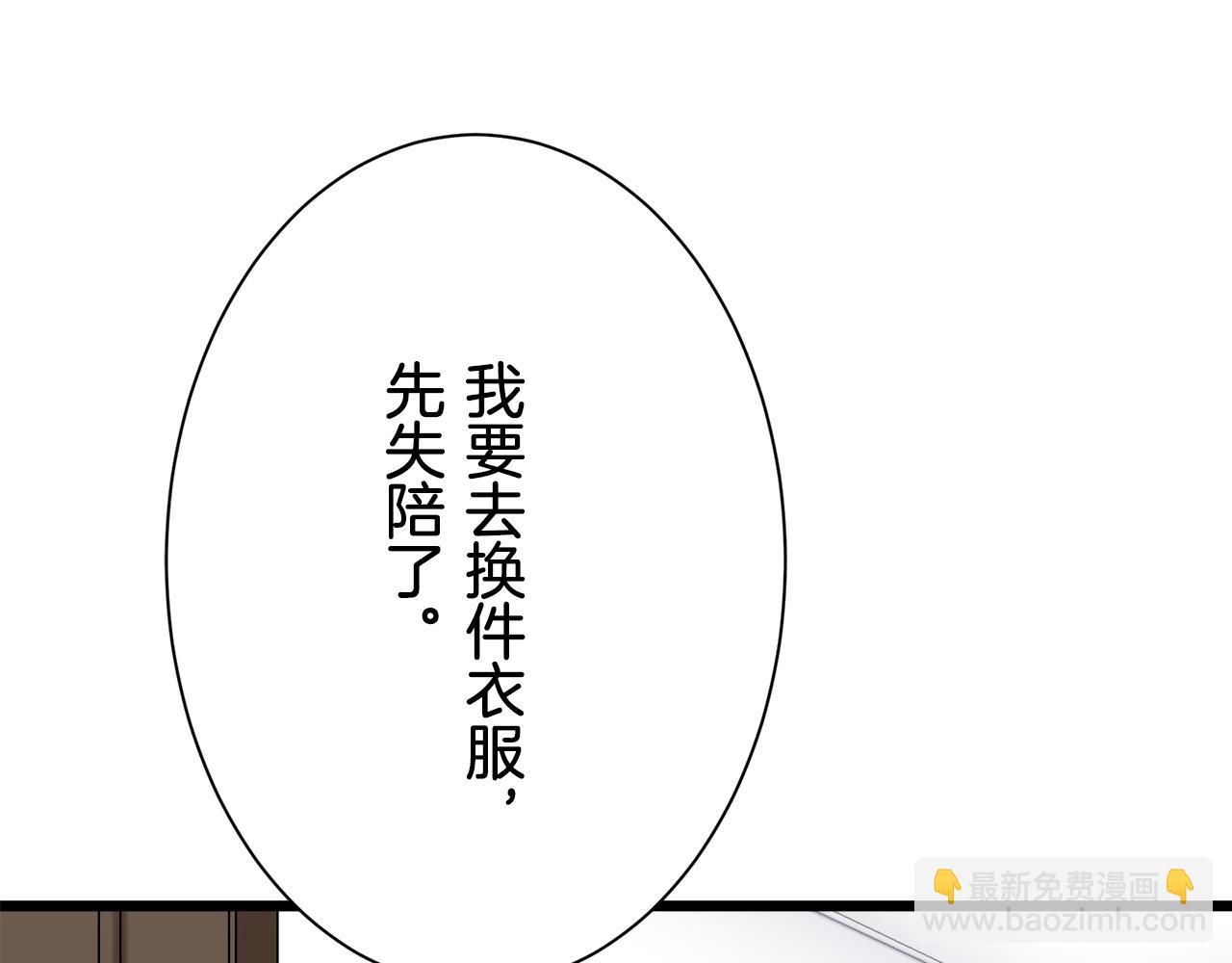 第38话 不能对你说的秘密 1132