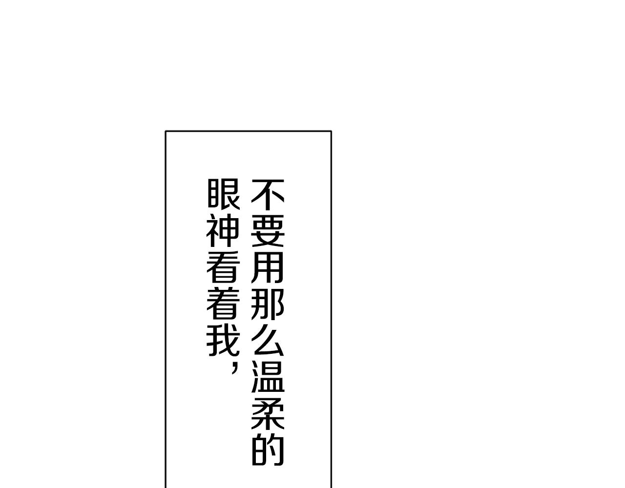 第38话 不能对你说的秘密 1135