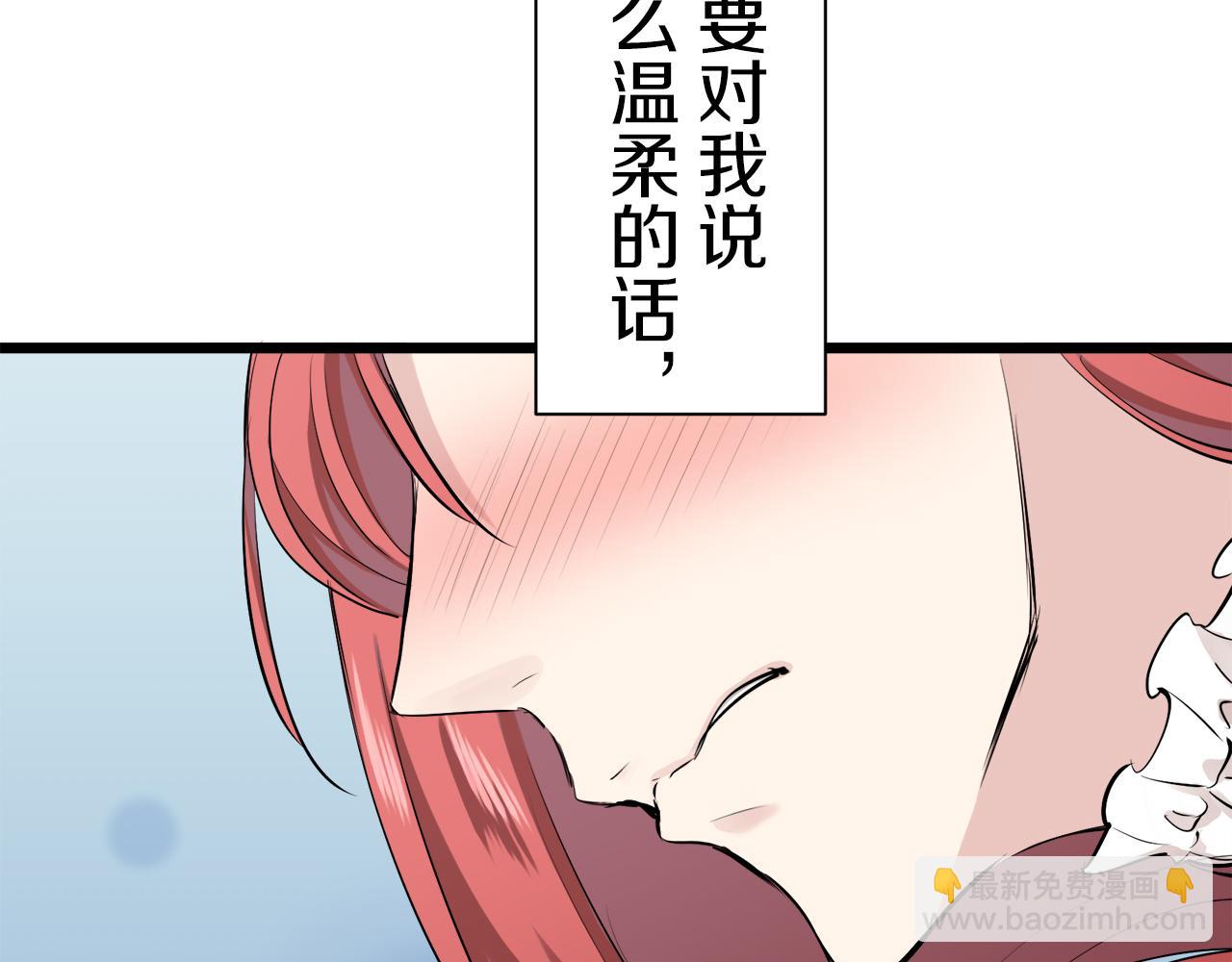 第38话 不能对你说的秘密 1138