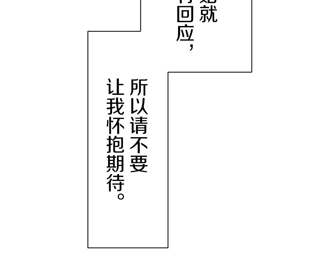 第38话 不能对你说的秘密 1142