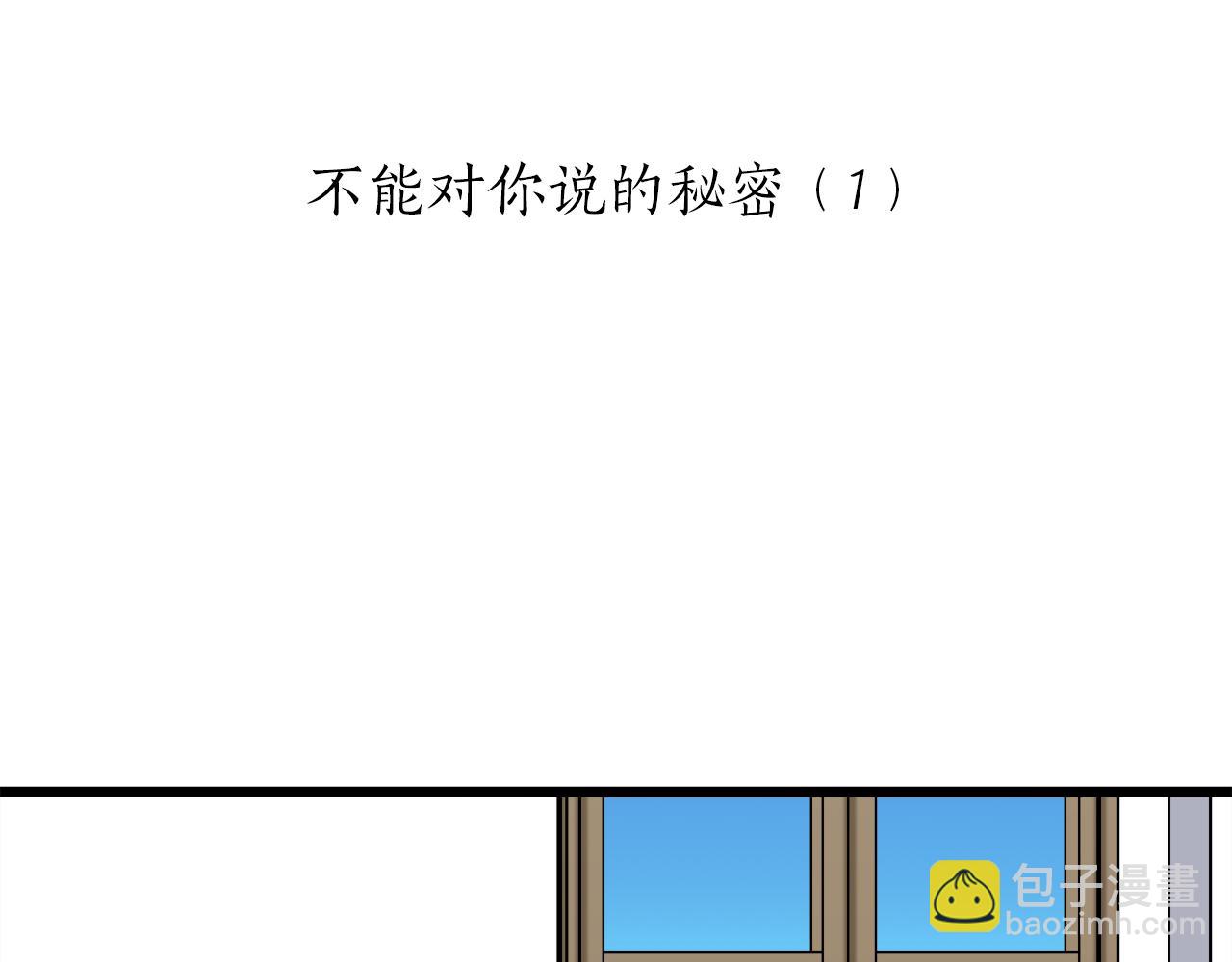 第38话 不能对你说的秘密 129