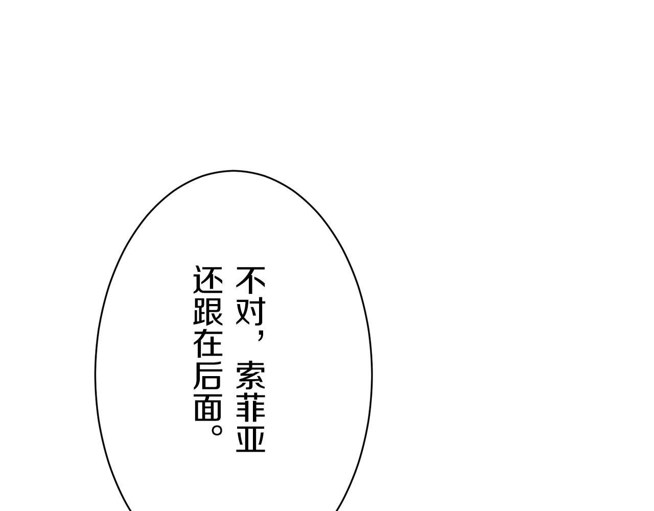 第38话 不能对你说的秘密 133
