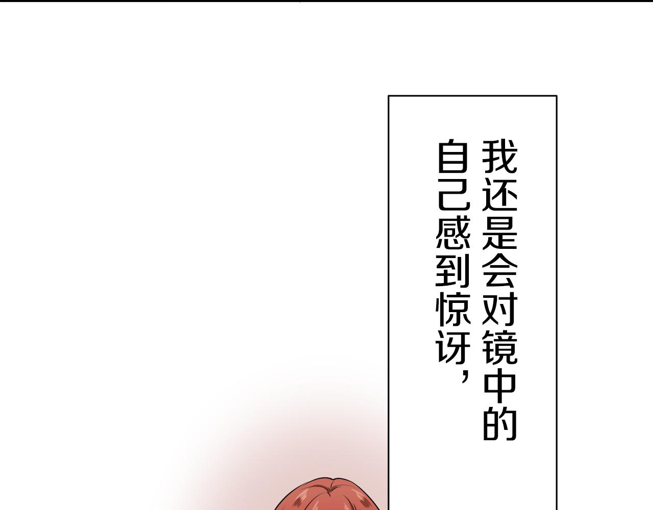 第38话 不能对你说的秘密 138