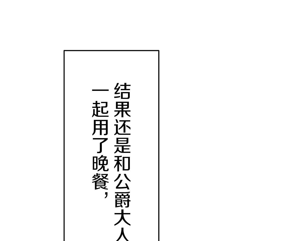 第38话 不能对你说的秘密 14