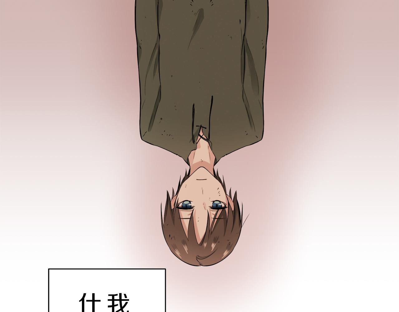 第38话 不能对你说的秘密 141
