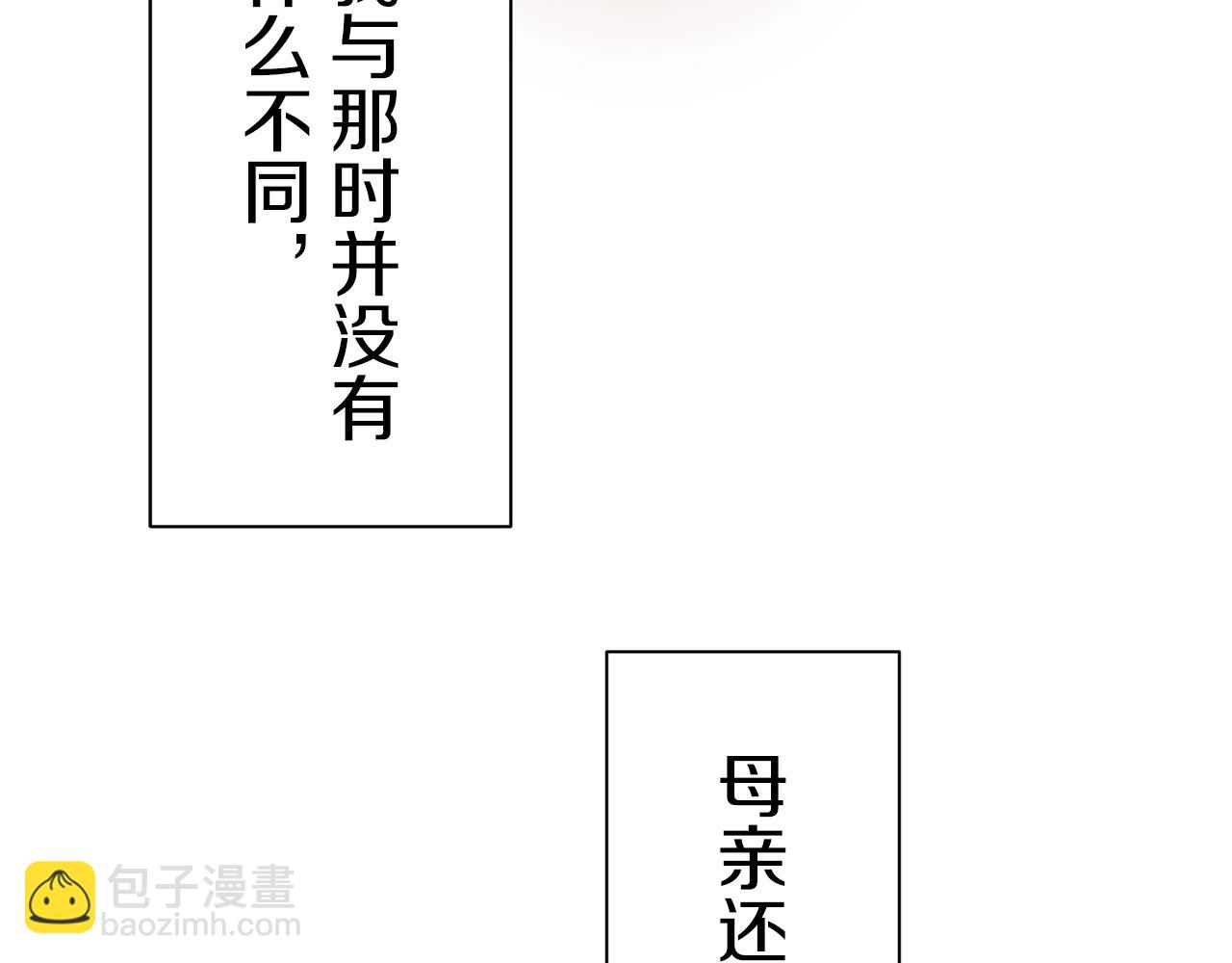 第38话 不能对你说的秘密 142