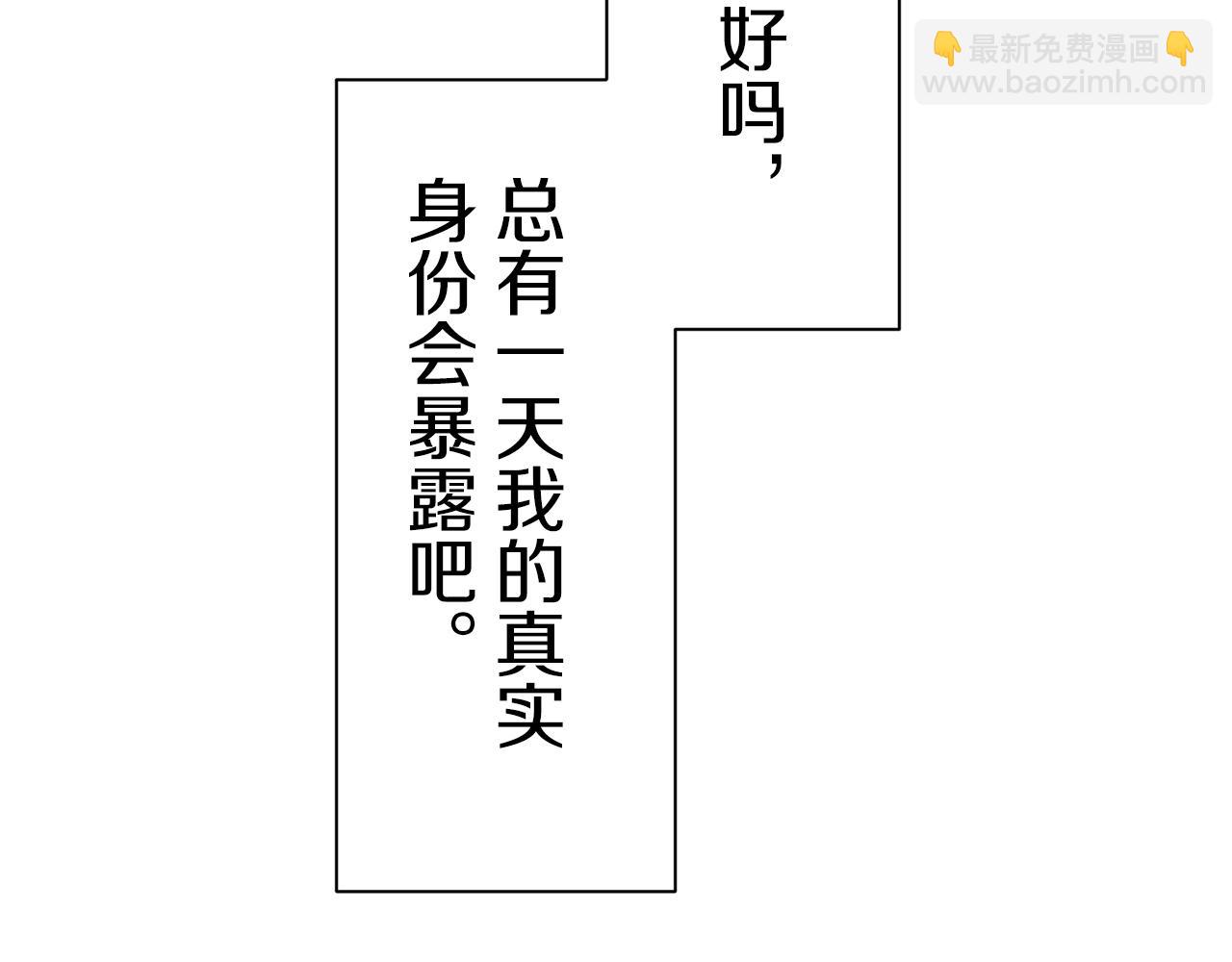 第38话 不能对你说的秘密 143